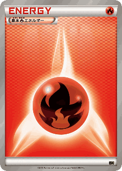 Fire Energy Pokémon TCG card art