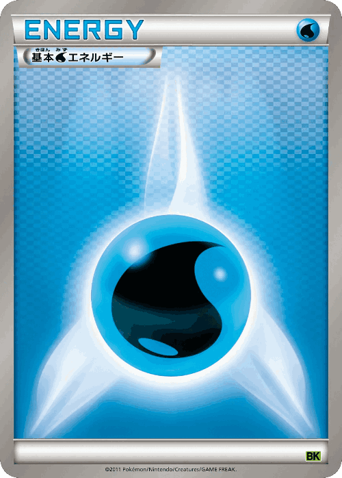 Water Energy 17, Virizion Battle Strength Deck