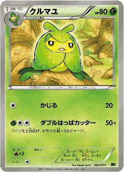 Swadloon Pokémon TCG card art