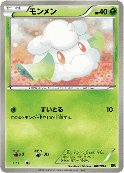 Cottonee Pokémon TCG card art