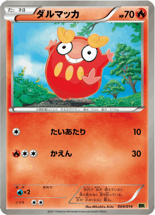 Darumaka Pokémon TCG card art