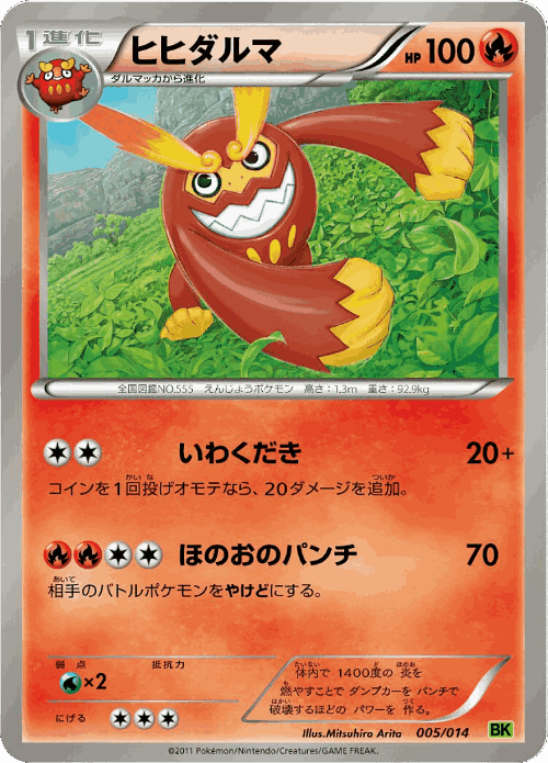 Darmanitan Pokémon TCG card art