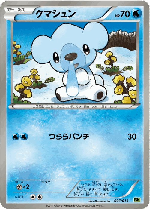 Cubchoo Pokémon TCG card art