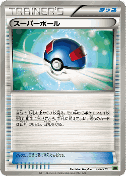 Great Ball Pokémon TCG card art