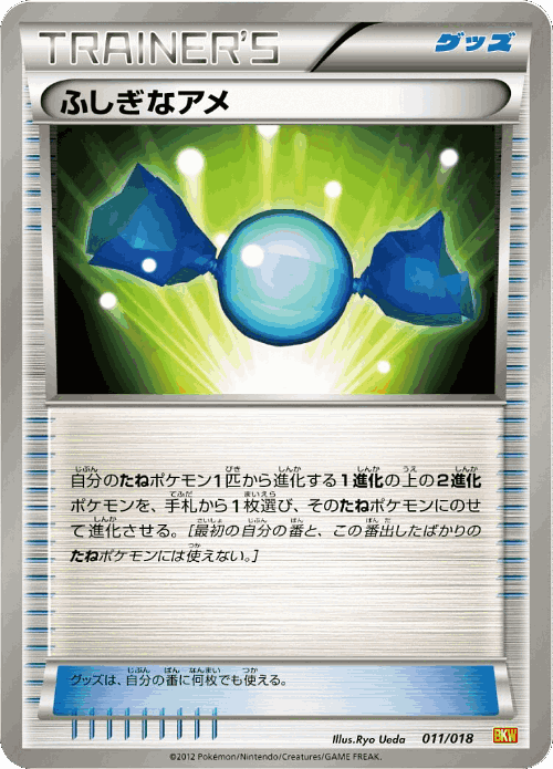 Rare Candy Pokémon TCG card art