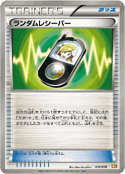 Random Receiver Pokémon TCG card art