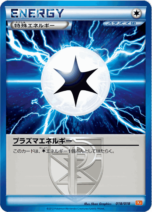 Plasma Energy 18, White Kyurem-EX Battle Strength Deck