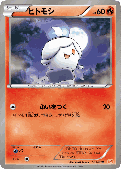 Litwick Pokémon TCG card art