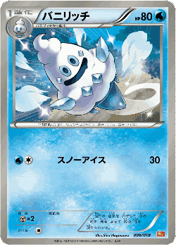 Vanillish Pokémon TCG card art