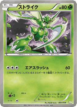 Scyther Pokémon TCG card art