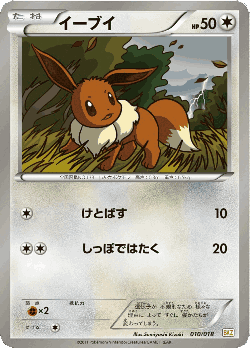 Eevee Pokémon TCG card art