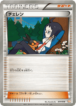 Cheren Pokémon TCG card art