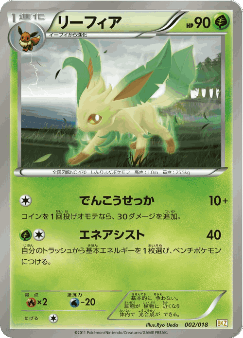 Leafeon Pokémon TCG card art