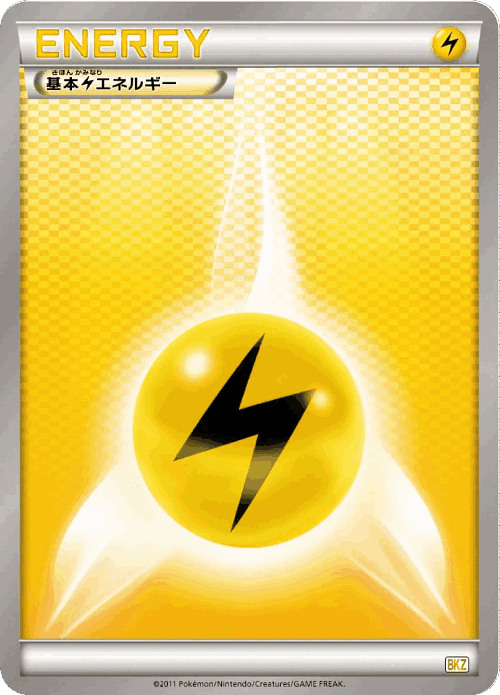 Lightning Energy 20, Zekrom-EX Battle Strength Deck
