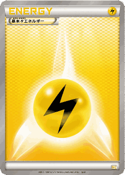 Lightning Energy Pokémon TCG card art
