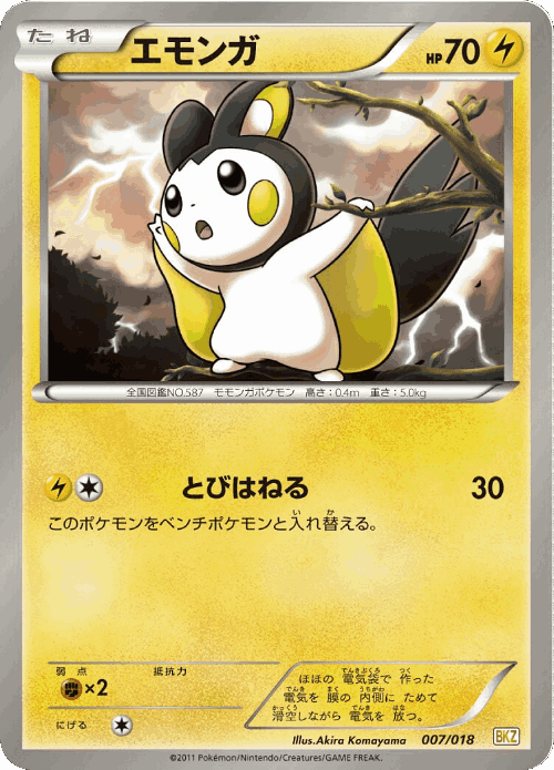 Emolga Pokémon TCG card art