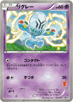 Elgyem Pokémon TCG card art
