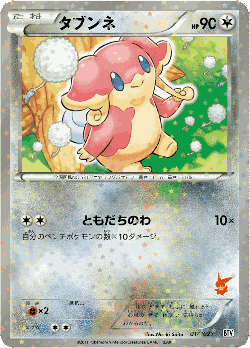 Audino Pokémon TCG card art