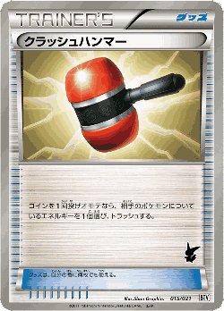 Crushing Hammer Pokémon TCG card art