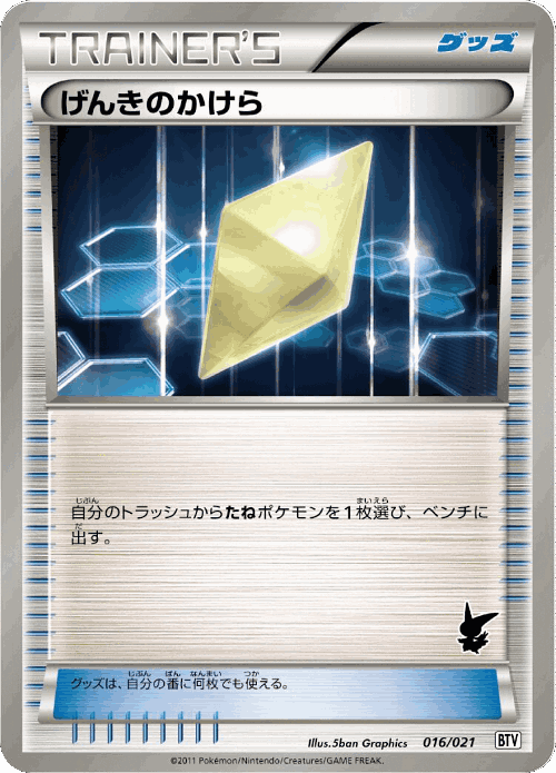 Revive Pokémon TCG card art