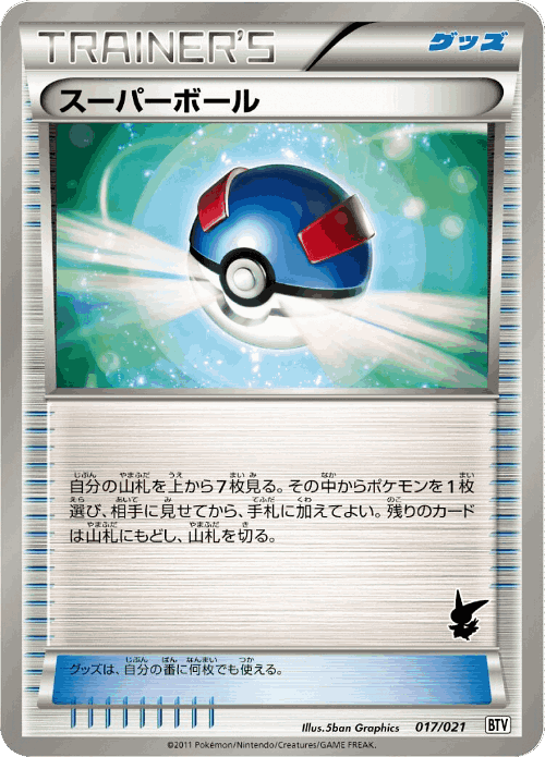 Great Ball Pokémon TCG card art