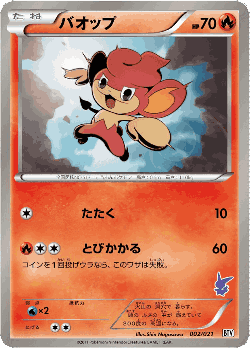 Pansear Pokémon TCG card art