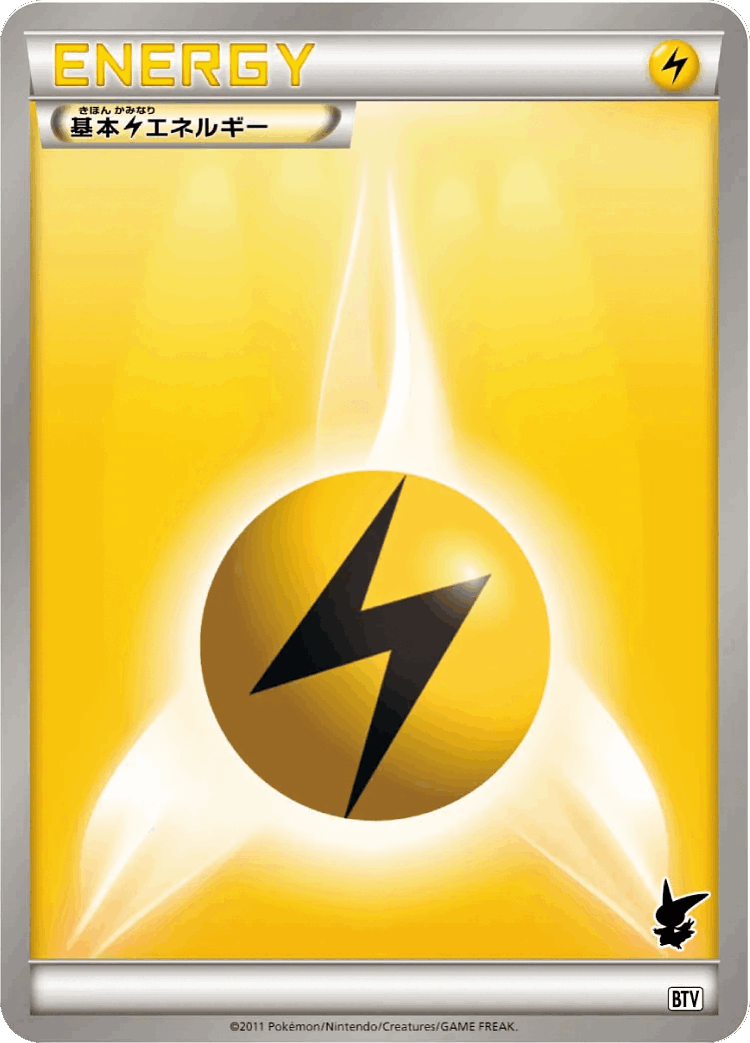 Lightning Energy #23 from Victini Battle Theme Deck