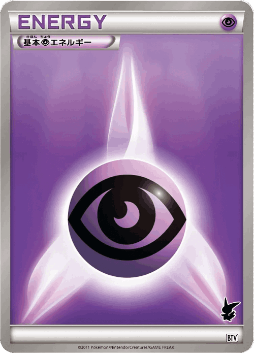 Psychic Energy 24, Victini Battle Theme Deck