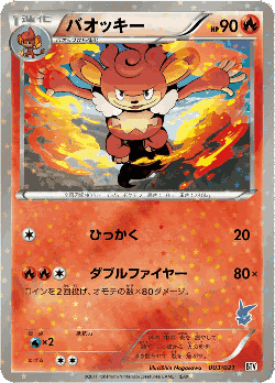 Simisear Pokémon TCG card art
