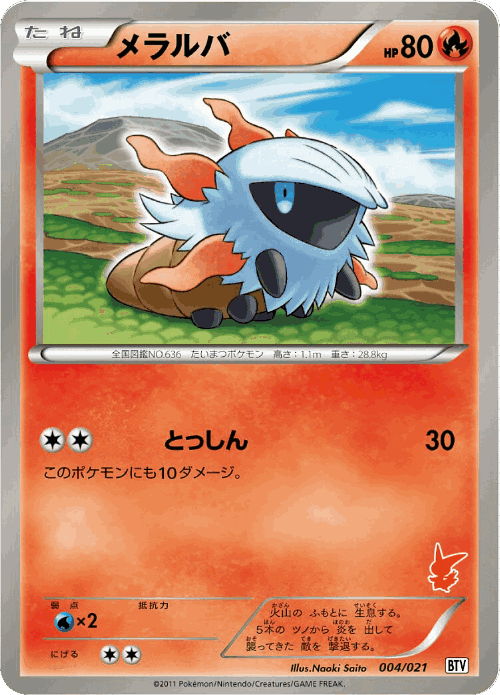 Larvesta Pokémon TCG card art