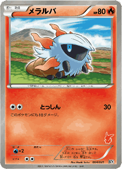 Larvesta Pokémon TCG card art