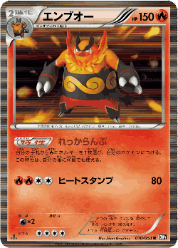 Emboar Pokémon TCG card art