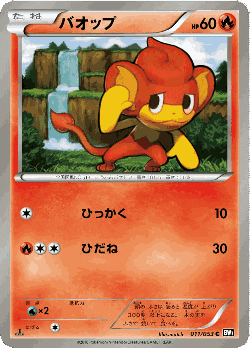 Pansear Pokémon TCG card art