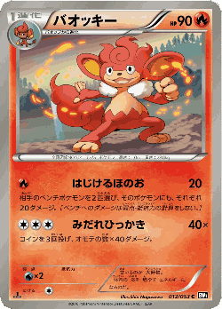 Simisear Pokémon TCG card art
