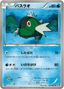 Basculin Pokémon TCG card art