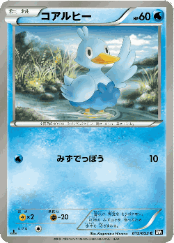 Ducklett Pokémon TCG card art