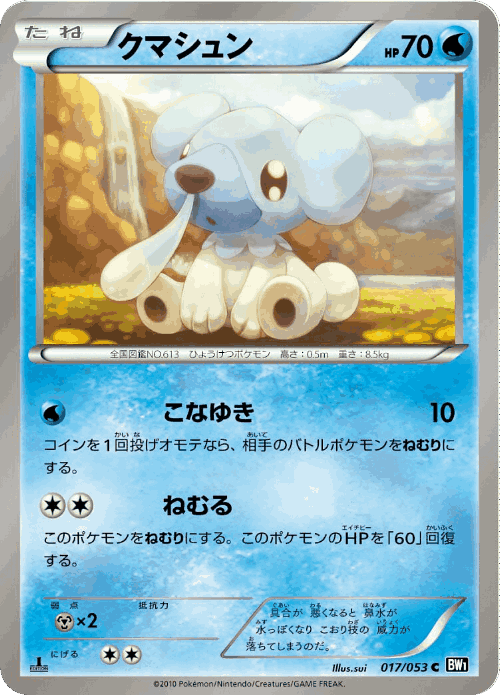 Cubchoo Pokémon TCG card art