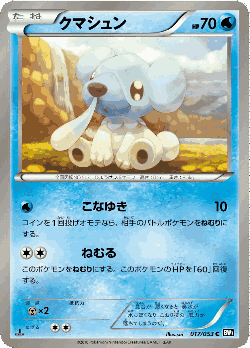 Cubchoo Pokémon TCG card art