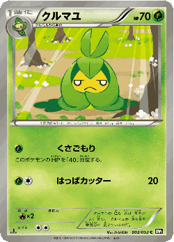 Swadloon Pokémon TCG card art