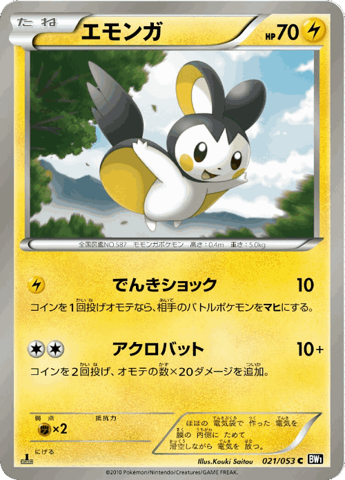 Emolga Pokémon TCG card art