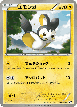 Emolga Pokémon TCG card art