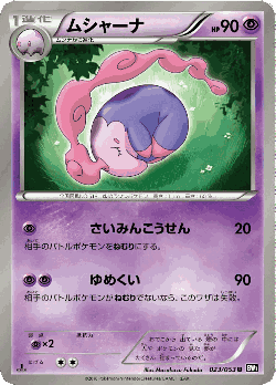 Musharna Pokémon TCG card art