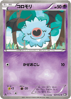 Woobat Pokémon TCG card art
