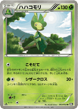 Leavanny Pokémon TCG card art