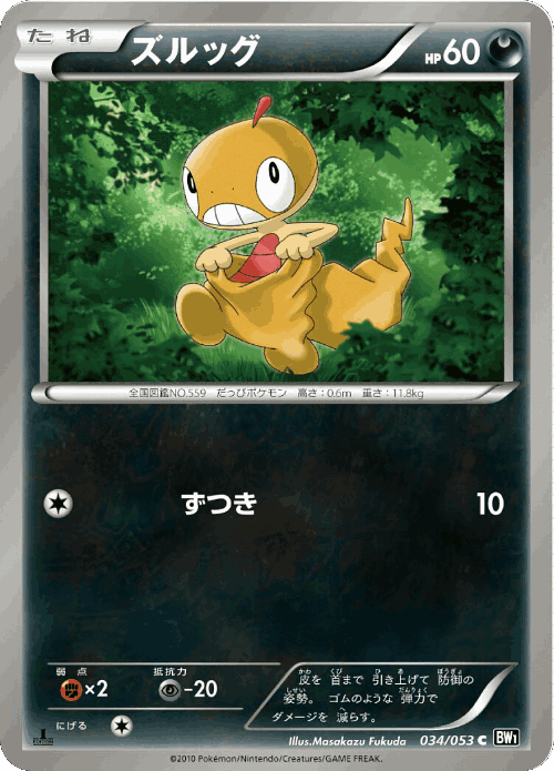 Scraggy 34, Black Collection