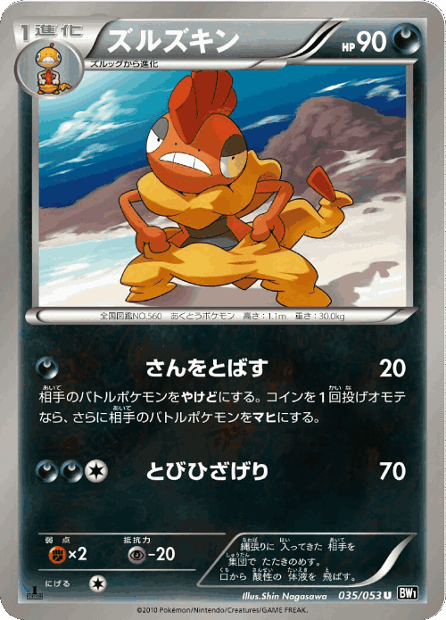 Scrafty 35, Black Collection