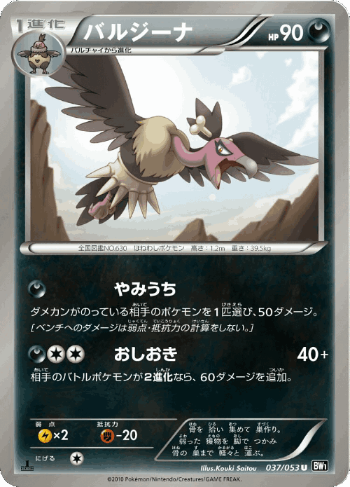 Mandibuzz 37, Black Collection