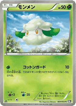 Cottonee Pokémon TCG card art