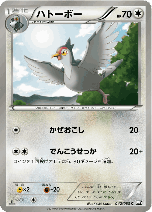 Tranquill 42, Black Collection