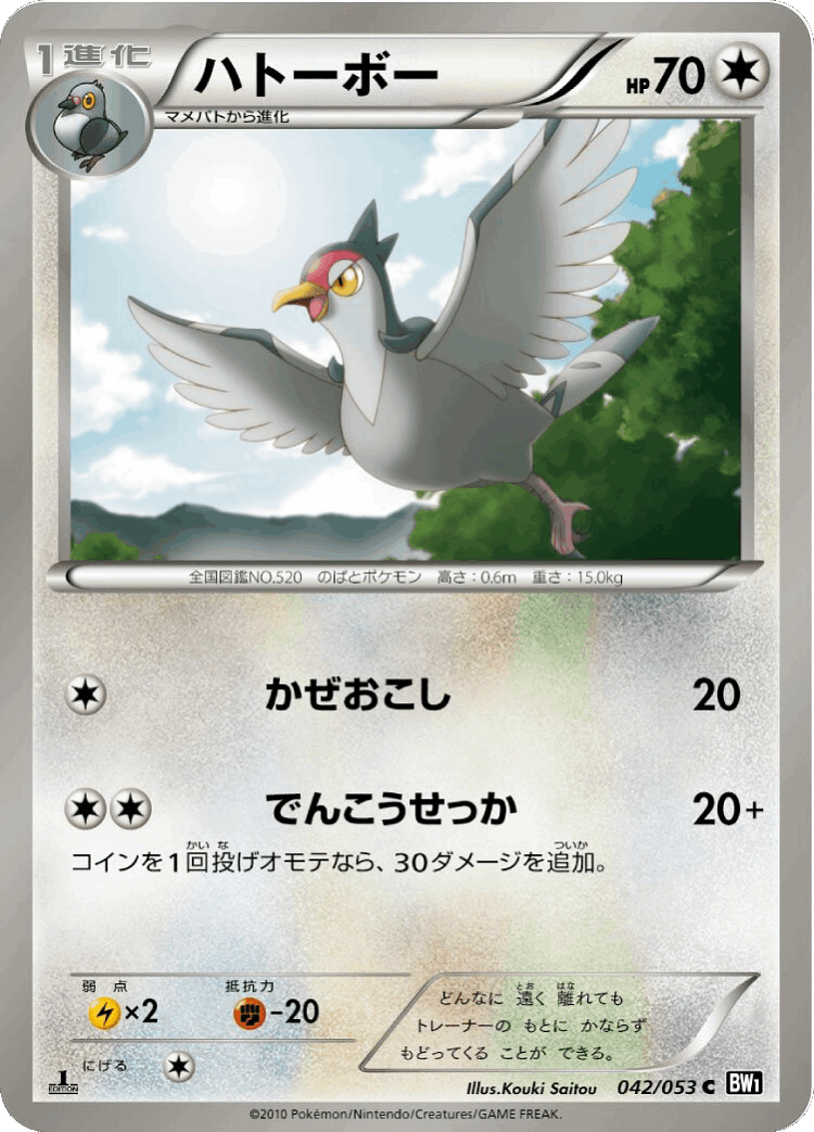 Tranquill #42 from Black Collection - Common - Illustrated by Kouki Saitou